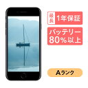 【4/24 20時～ポイント最大2倍 】iPhone SE 2 第2世代 256GB 中古 スマホ スマートフォン 本体 SIMフリー ブラック レッド ホワイト docomo au softbank