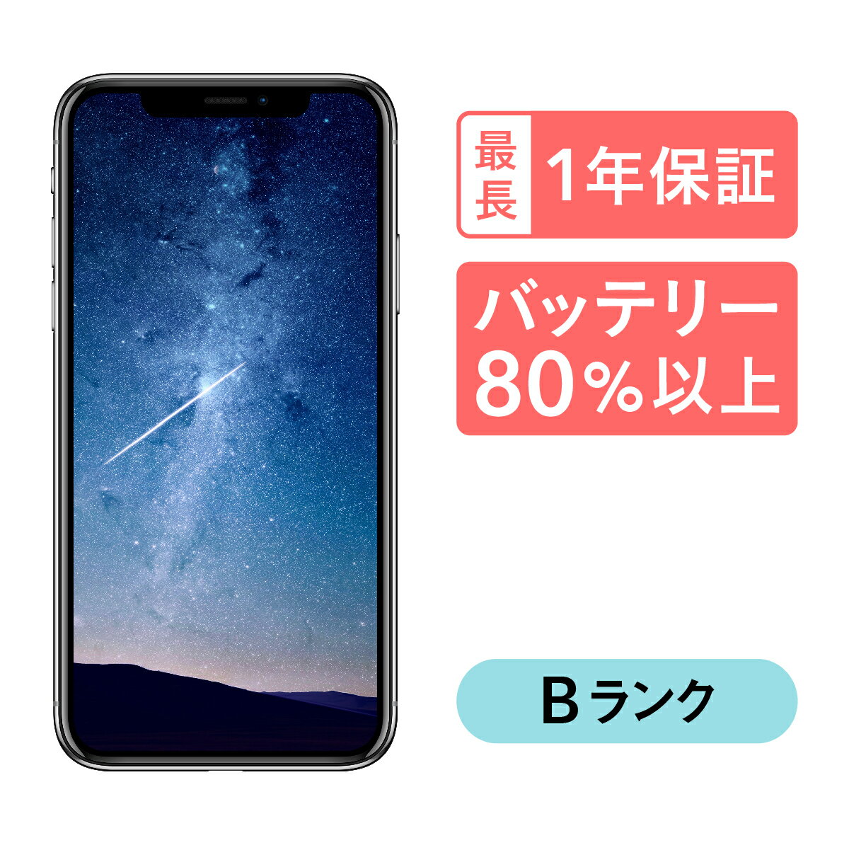 iPhone X 256GB  ޥ ޡȥե  SIMե꡼ С ڡ쥤