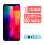 iPhone XR 128GB 中古 スマホ スマートフォン 本体 SIMフリー ブラック ブルー コーラル レッド ホワイト イエロー docomo au softbank