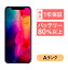 iPhone XR 64GB 中古 スマホ スマートフォン 本体 SIMフリー ブラック ブルー コーラル レッド ホワイト イエロー docomo au softbank