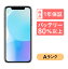 iPhone XS 256GB 中古 スマホ スマートフォン 本体 SIMフリー ゴールド シルバー スペースグレイ docomo au softbank