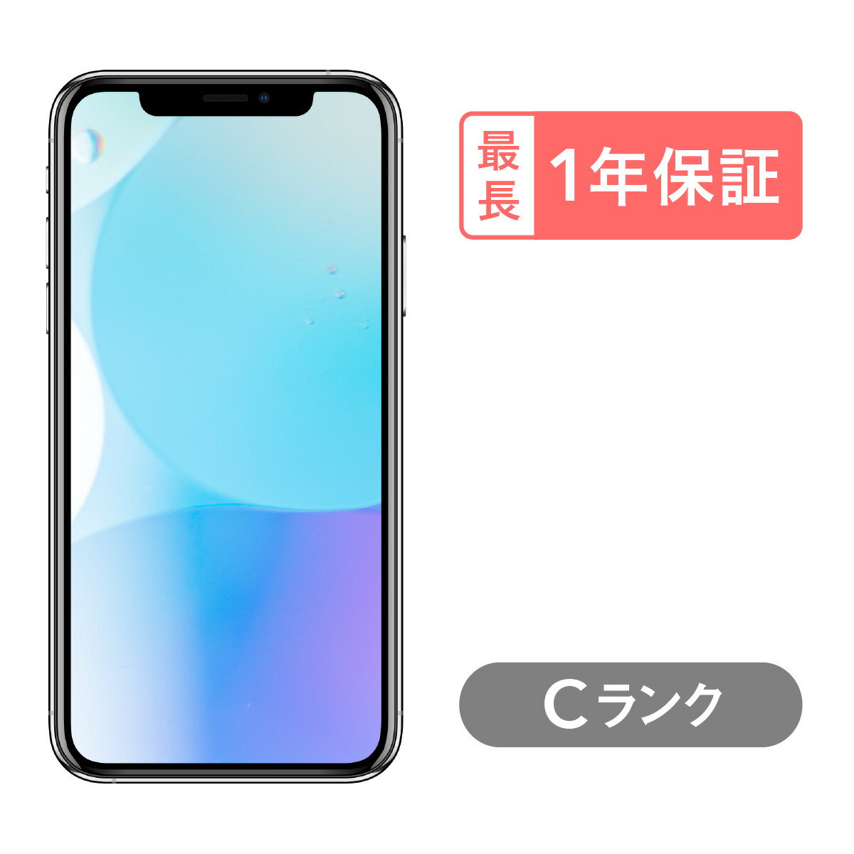 楽天市場】iphonexs 512gbの通販