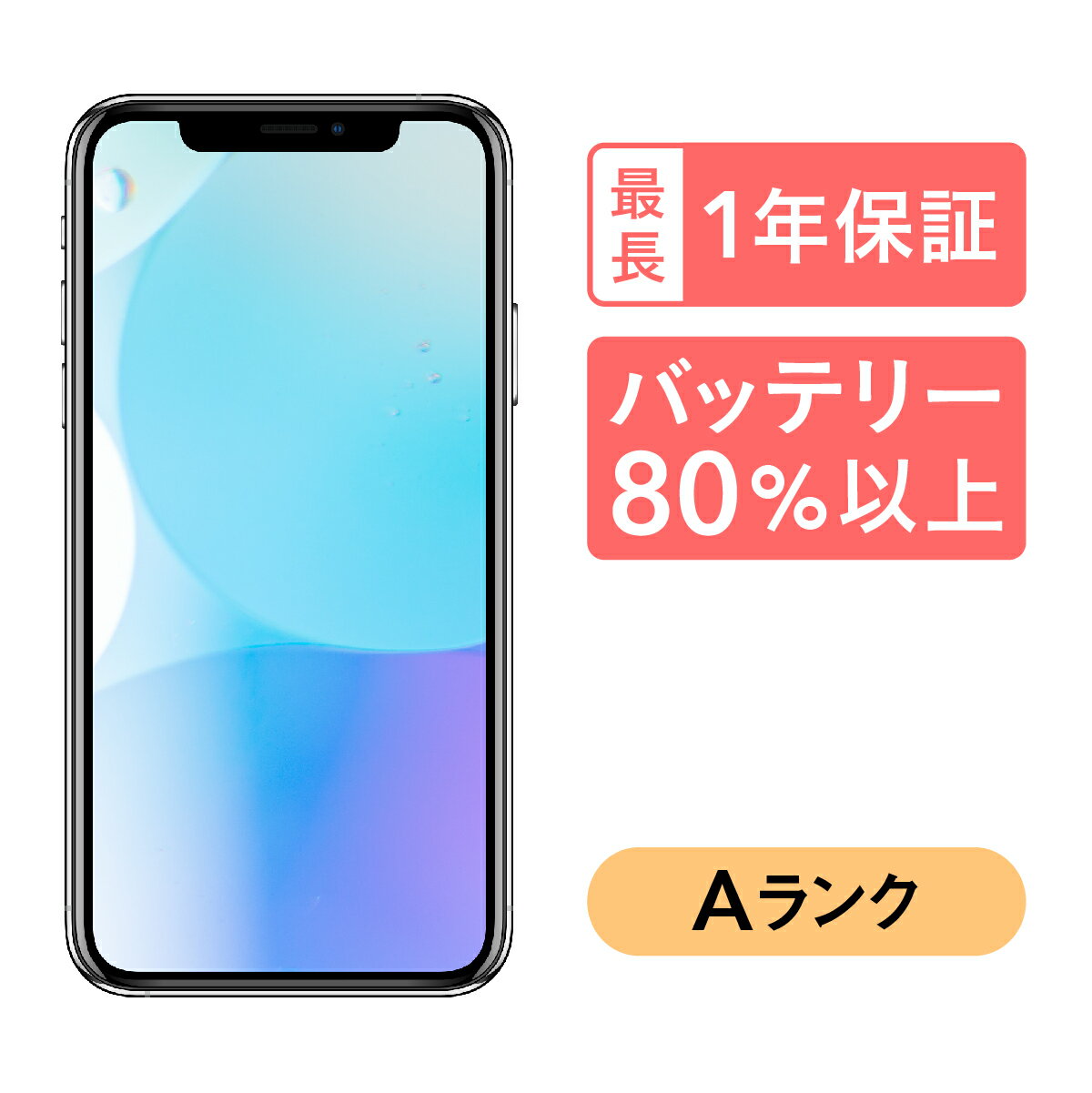 iPhone XS 64GB 中古 スマホ スマートフォン 本体 SIMフリー ゴールド シルバー スペースグレイ docomo au softbank