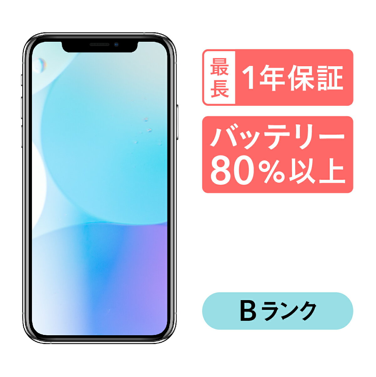 iPhone XS 64GB  ޥ ޡȥե  SIMե꡼  С ڡ쥤 docomo au softbank