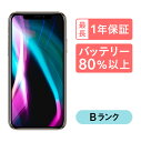 【～4/27 9:59 ポイント最大2倍 】iPhone XS Max 256GB 中古 スマホ スマートフォン 本体 SIMフリー ゴールド シルバー スペースグレイ docomo au softbank