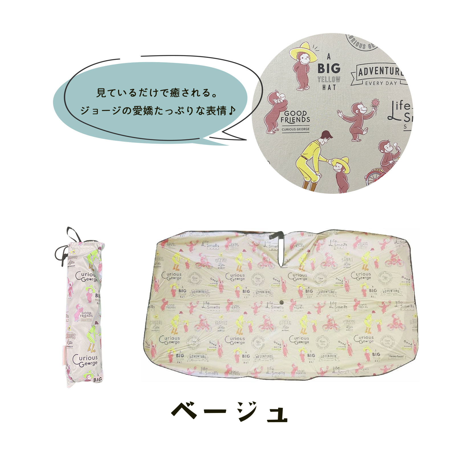楽天市場】サンシェード（カラーベージュ）（日除け用品｜アクセサリー
