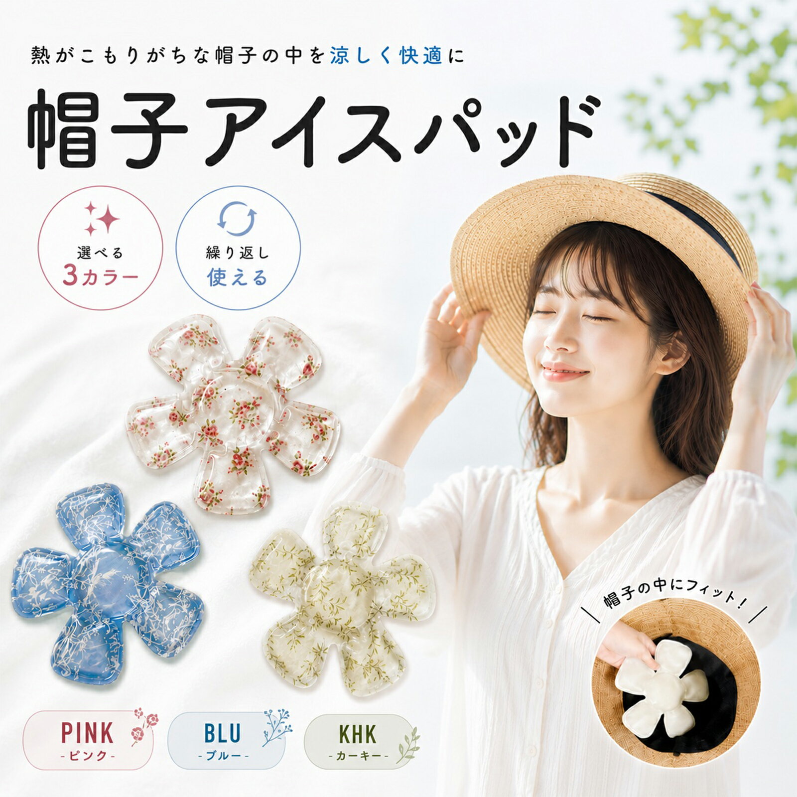 帽子 アイスパッド ひんやり 冷却 パッド クール ヘルメット 暑さ対策 熱中症対策…