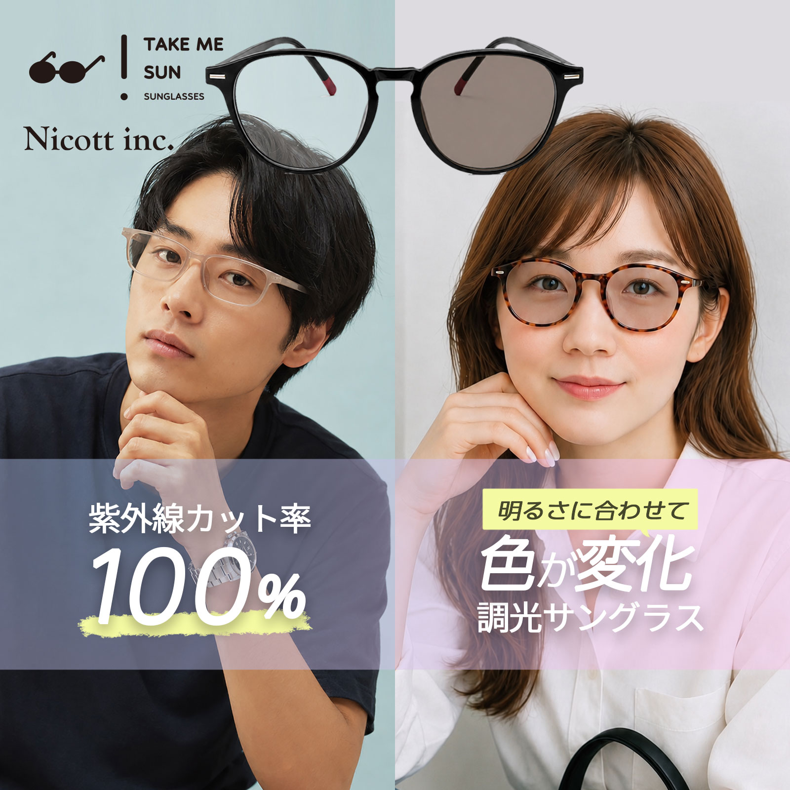 楽天市場】take it easy サングラスの通販