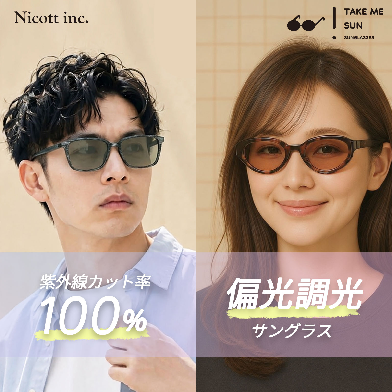 楽天市場】take it easy サングラスの通販