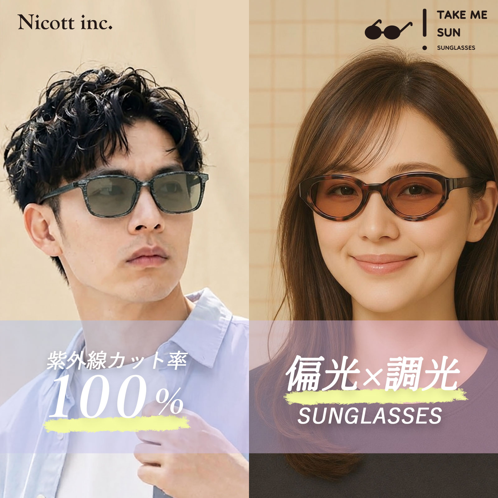 楽天市場】take it easy サングラスの通販