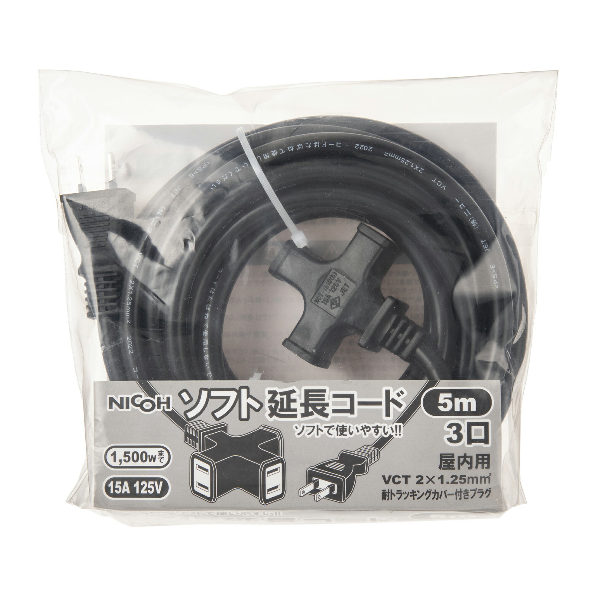 ���ե� ��Ĺ������ 5m 15A 3�ĸ� 1500W�ޤ� NCT-155BK �֥�å� �� 3�� �ѥȥ�å��󥰥��С��եץ饰 �����ʤ ������ ��Ĺ�����֥� �Ÿ������֥� ���� ����� ��̳�� ʬ�� �Ÿ������� VCT ��Ĺ������ 10m 20m 30m �⤢�� NICOH/(��)�˥���