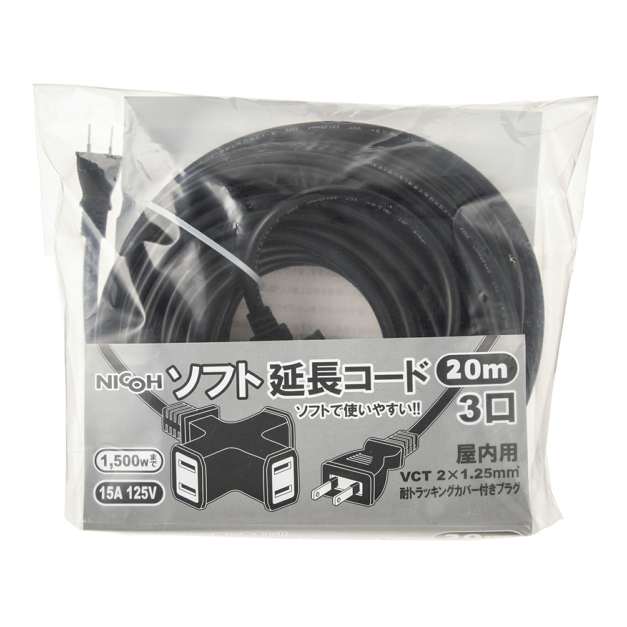 ���ե� ��Ĺ������ 20m 15A 3�ĸ� 1500W �ޤ� NCT-1520BK �֥�å� �� �ȥ�å��� ���С� �����ʤ ������ �Ÿ� �����֥� ���� ����� ��̳�� �Ÿ������� ��Ĺ������20m VCT NICOH �˥��� 5m 10m 30m �����ɥ꡼�� �Ź��ɥ�� NICOH(��)�˥���