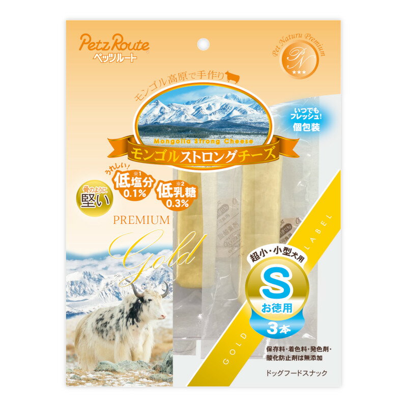 SALE！【犬の無添加おやつ】モンゴルストロングチーズ S 3本入 賞味期限24.09 犬 おやつ　チーズ 自然素材 チーズガム ヤクチー