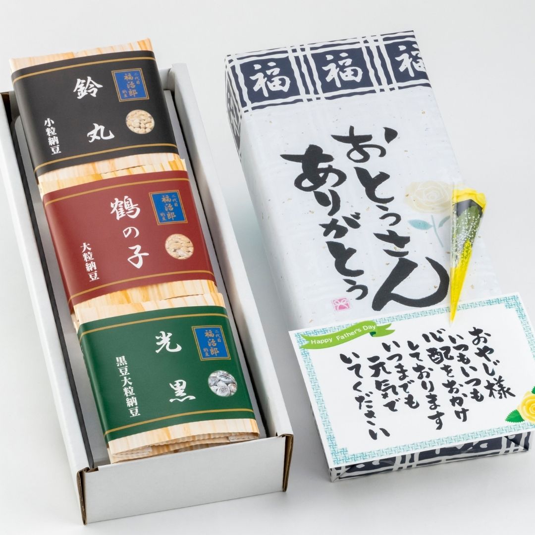 22位! 口コミ数「6件」評価「4.67」父の日ギフト 高級納豆詰合せ【ほのぼのセット】3袋入 大豆イソフラボン