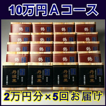 賞品 景品 ギフト 納豆 【送料無料 ★二代目福治郎 景品カタログギフト券 10万円コース】