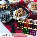 高級 納豆【かまくらセット】国産 大豆 手づくり 無添加 8袋入り（タレ別売り）そのまま 納豆 人気 ...