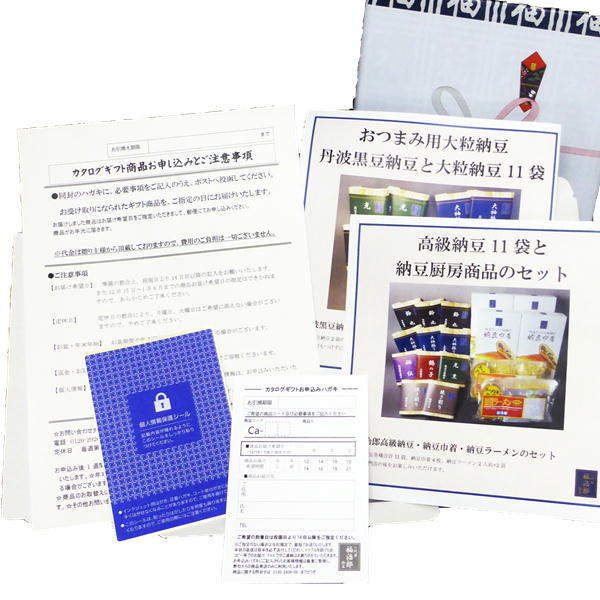 高級納豆 ギフト 景品 賞品【送料無料 ★二代目福治郎 カタログギフト券 3万円コース】ゴルフ 結婚式2次会 忘年会 景品 賞品 1