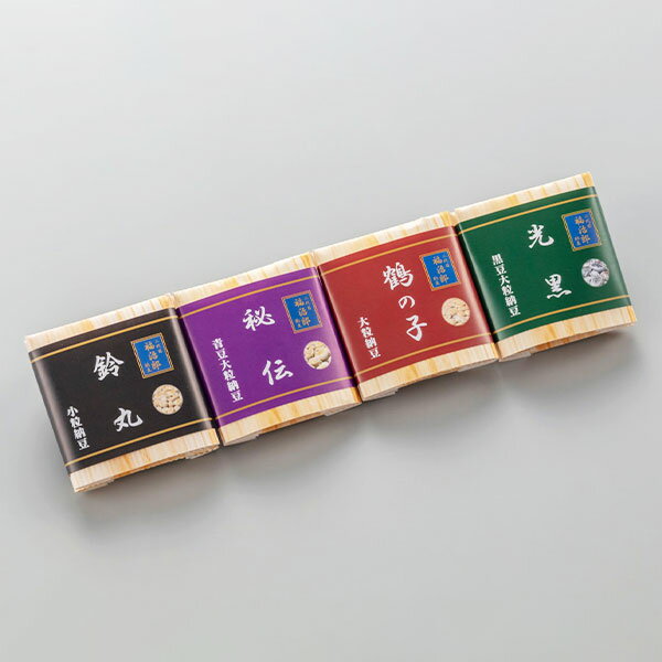 高級 納豆 【おばこセット】4袋(1袋30g×2食入) ギフト 二代目 福治郎 鶴の子 そのまま 納豆 人気 食べ比べ まとめ買い おつまみ 健康 安全 小粒 ...