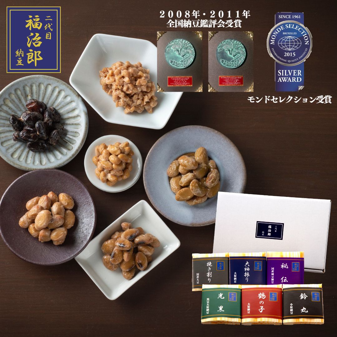 高級 納豆 【6種 お味見セット 】6袋入り（ 1袋30g×2食）国産 大豆 手作り 無添加 福治郎 そのまま 納豆 ギフト プレゼント 人気 詰め..