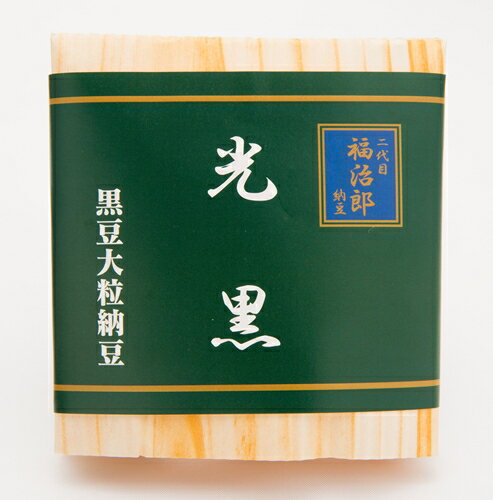 黒豆納豆　遠野納豆『豆・豆・豆』（ず・ず・ず・）40g×2パック 国産 岩手県産 黒豆 黒大豆 黒五葉 国産 大粒 国産大豆100％ 無添加 豆が美味しい納豆 大粒の食べごたえ 添加物不使用 ギフト お取り寄せ グルメ アントシアニン おつまみ 発酵 なっとう ごはんのお供 健康