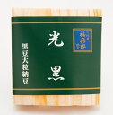 高級納豆 黒豆 二代目福治郎【光黒】（1袋）（30g×2食入）オリーブオイル納豆 その1
