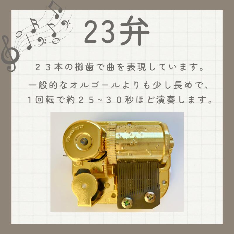 【嵐　オルゴール】23弁 オルゴール 嵐 誕生日 プレゼント ギフト インテリア おしゃれ 記念 オルゴール Nidec 贈り物 卒業祝い 入学祝い 曲目：ふるさと （嵐）【DA118S】 3