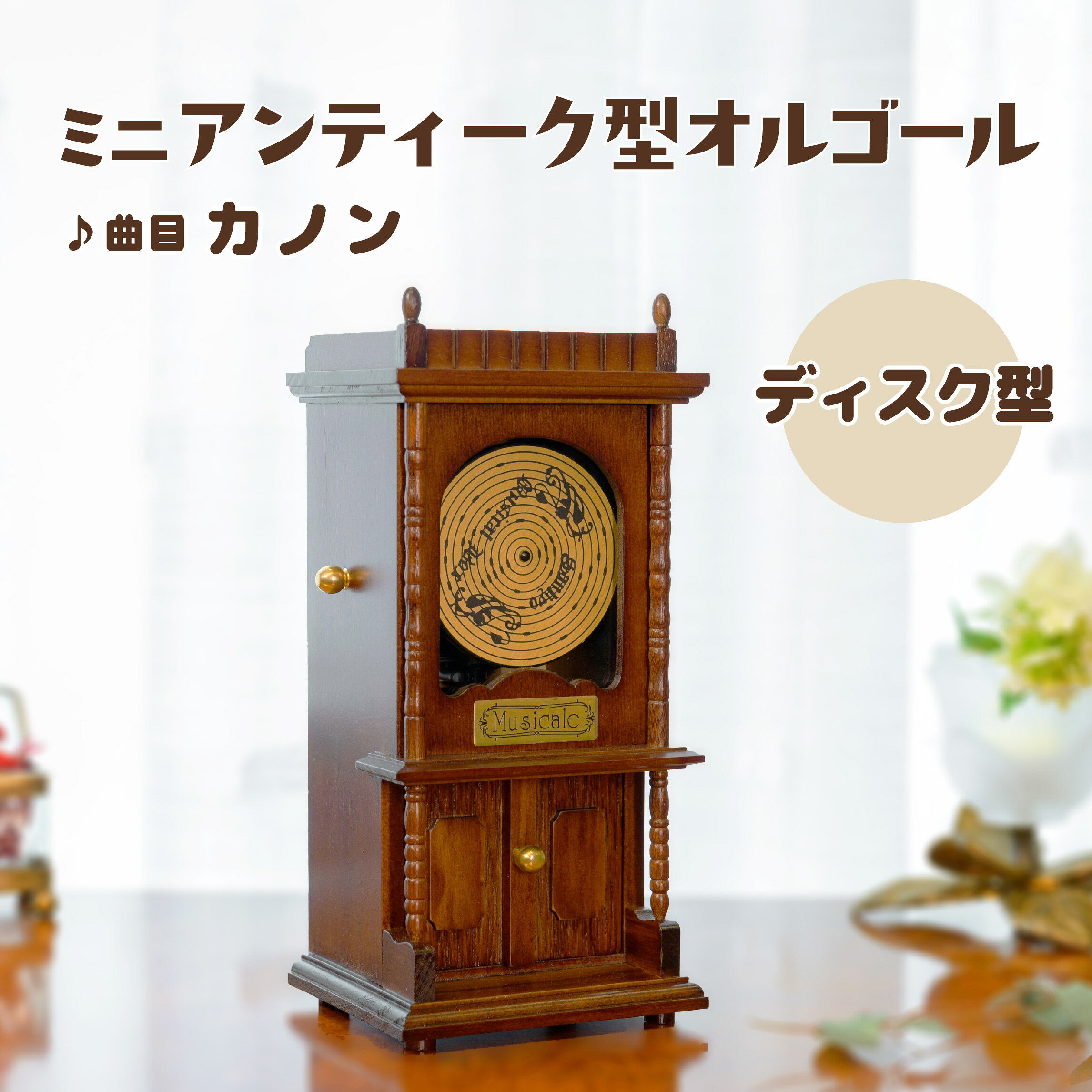楽天市場】オルフェウス オルゴール カノンの通販