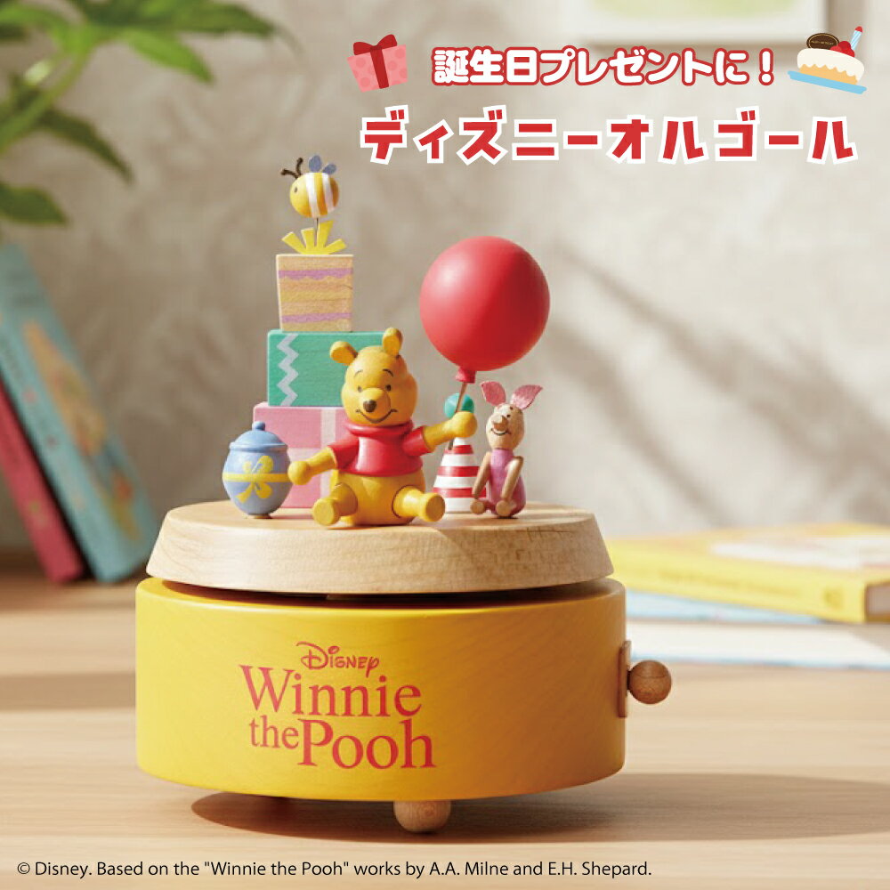 楽天市場】オルゴール くまのプーさんの通販