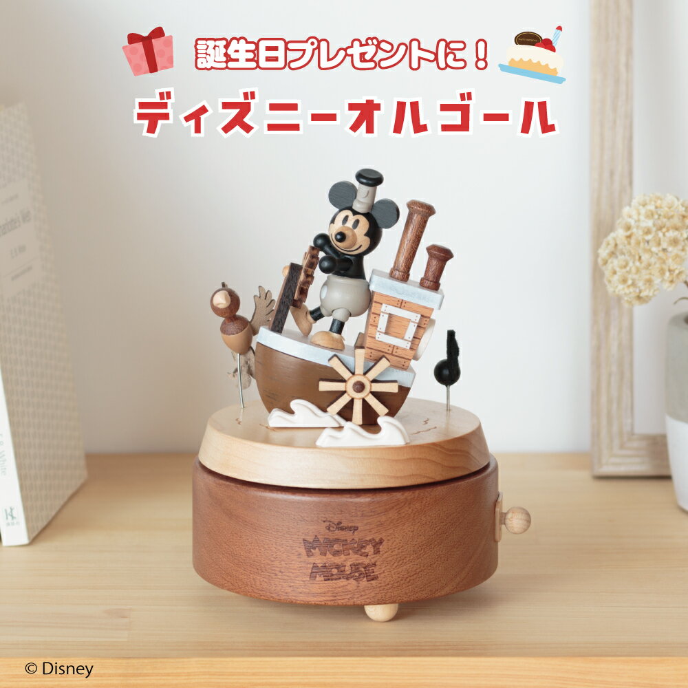楽天市場】ディズニー 木製型 オルゴールの通販