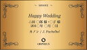 【オプション】Happy Wedding 金色プレート オルフェウス オリジナル 印字