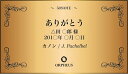 【オプション】ありがとう 金色プレート オルフェウス オリジナル 印字