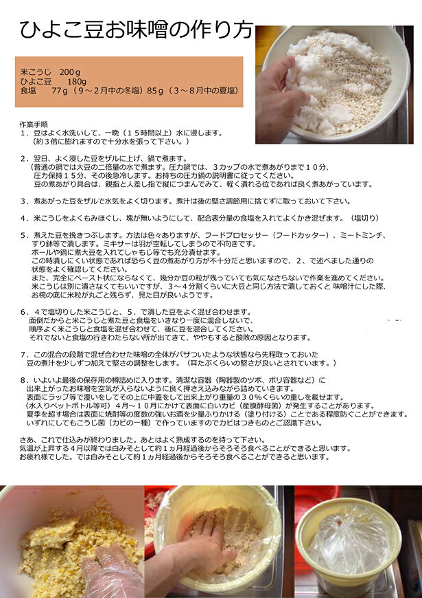 米こうじ 500g 老舗 川善味噌 国産大豆使用 賞味期限20日 お味噌、甘酒、塩こうじ造りに、すぐに使える生こうじ。手間ひまかけてじっくり作りました。蒸したお米にこうじ菌を種付けし 繁殖・発酵（デンプン質を糖化）。 nideru-10001887 nideru サンプル画像2