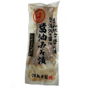 和歌山 河島本家 醤油味噌漬け たくあん 漬けもの 熱菌処理済み 常温発送 到着後冷蔵保存 国産