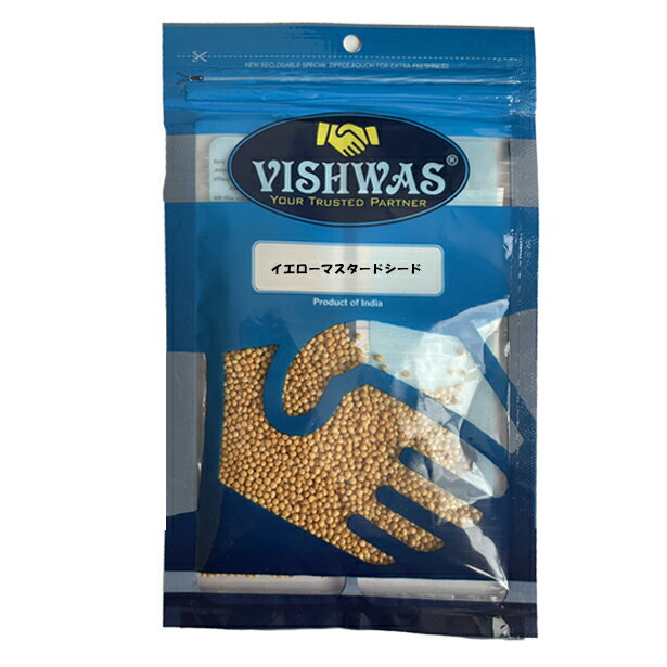 イエロー マスタード シード（ホール） 20g カレー スパイス