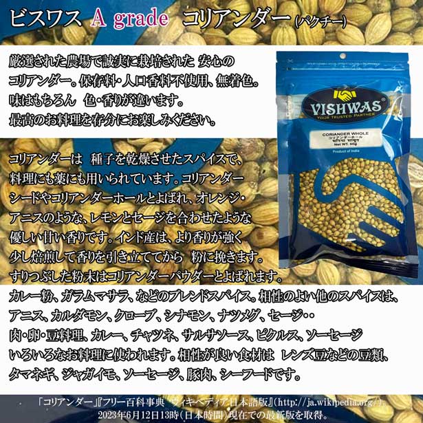 コリアンダー シード（パクチーの種）コリアンダーシード coriander whole 小袋 10g カレースパイス 炒め物 シチューなど 肉/豆/卵などの料理に。コリアンダーホール nideru-10002276 nideru サンプル画像2