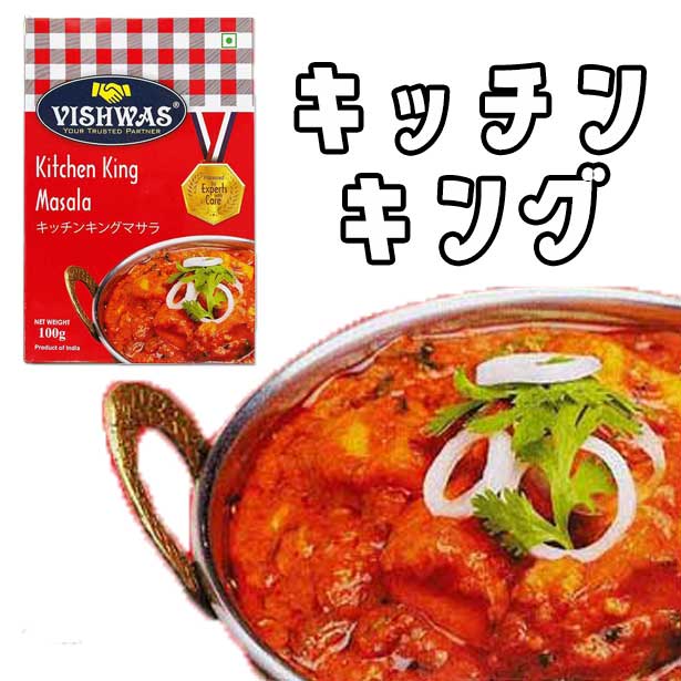 ���å��󥭥� ��ڥ��졼 �ޥ��� �ѥ����� Ȣ kitchen king 100g ���졼���ѥ��� �ӥ��凉 (�ͥ��ݥ��б�/Ȣ�򾯤��ޤäƽв�