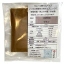 クミン パウダー 小袋 20g カレースパイス