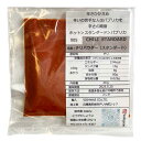 チリパウダー【 スタンダード 】 パウダー 小袋 20g カレースパイス 唐辛子粉末