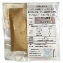 ジンジャー パウダー 小袋 10g カレースパイス 生姜粉末