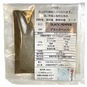 ブラックペッパー パウダー 小袋 10g