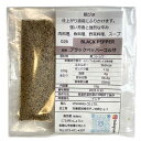 ブラックペッパー 粗挽き コルサ 小袋 10g カレー スパイス ラーメン屋さんに人気です