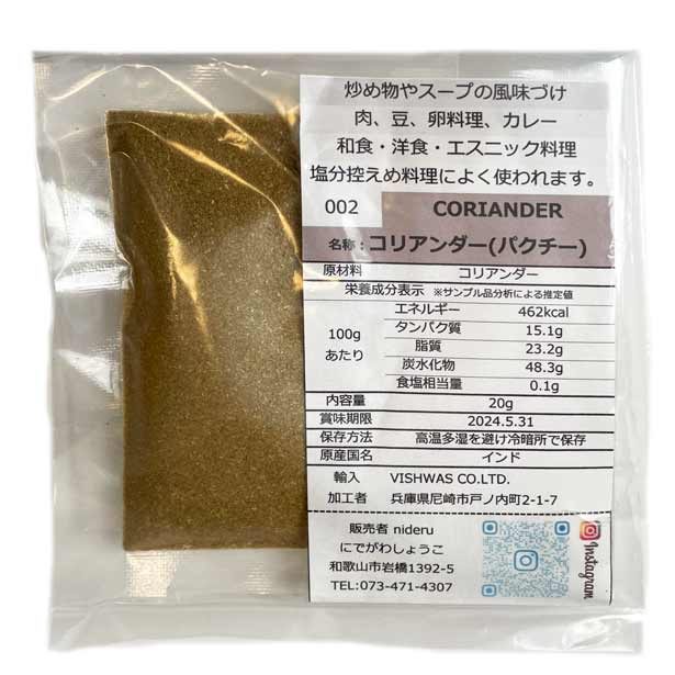 本格派インド風スパイシーカレー香辛料*香りつけ カレー エスニック料理 魚料理 お菓子パン カレー作り勉強中の店長のチキンカレー作り方動画 youtube検索 HbudAyqZnGY nideruでは出来るだけ賞味期限の長いものをお届けしたいので在庫を最小限にしております。 他のモールでも販売しておりますため　入れ違いで在庫がなくなることもございますが 輸入元から正午までの依頼分はその日に届くので通常翌日に和歌山から出荷します。 大変申し訳ございませんが　輸入元の定休日の時は若干の遅れが発生してしまうことと輸入元での売り切れの時キャンセルとさせていただくことをご了承くださいませ。