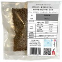クミン シード(ホール) cumin whole 小袋 20g カレースパイス