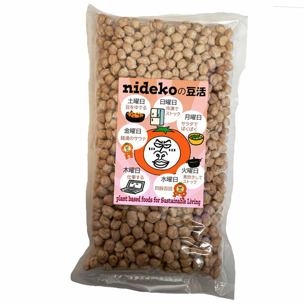 ひよこ豆 カブリチャナ KABULI CHANA 500g 1晩水に浸けてから茹でます。圧力鍋があれば早く茹でられま..
