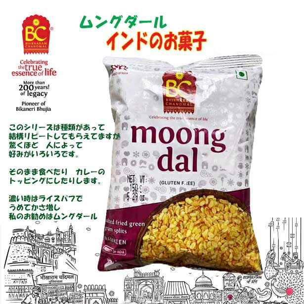��󥰥����� Moong Dal 150g ����ɤΤ��ۻ� Bhikharam Chandmal