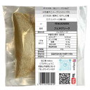 フェヌグリーク パウダー fenugreek powder 小袋 20g カレー スパイス