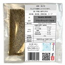 ブラックペッパー 粗挽き コルサ black pepper corsa 小袋 10g カレー スパイス ラーメン屋さんに人気です