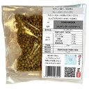 コリアンダー シード(パクチーの種)コリアンダーシード coriander whole 小袋 10g カレースパイス 炒め物 シチューなど 肉/豆/卵などの料理に。コリアンダーホール
