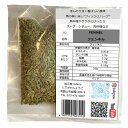フェンネル シード ホール fennel seed 小袋 20g カレー スパイス
