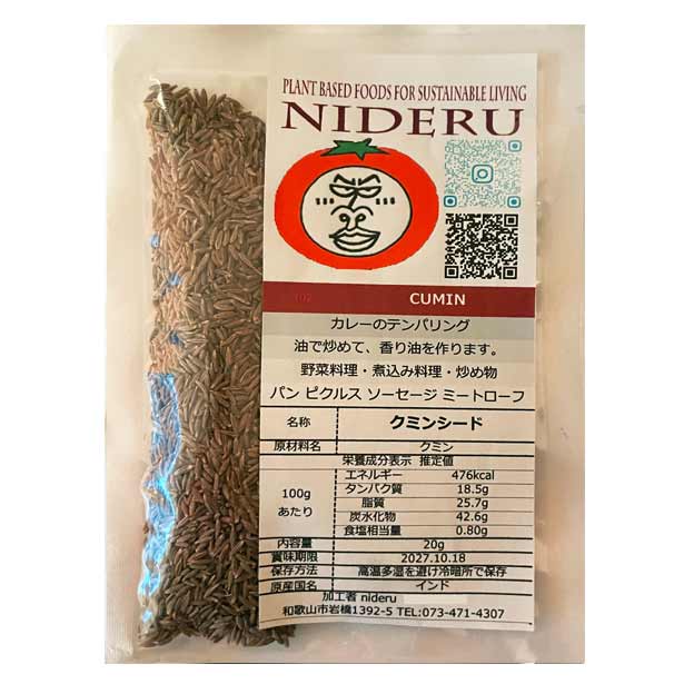 Rakuten - クミン シード ホール cumin whole 小袋 20g カレースパイス